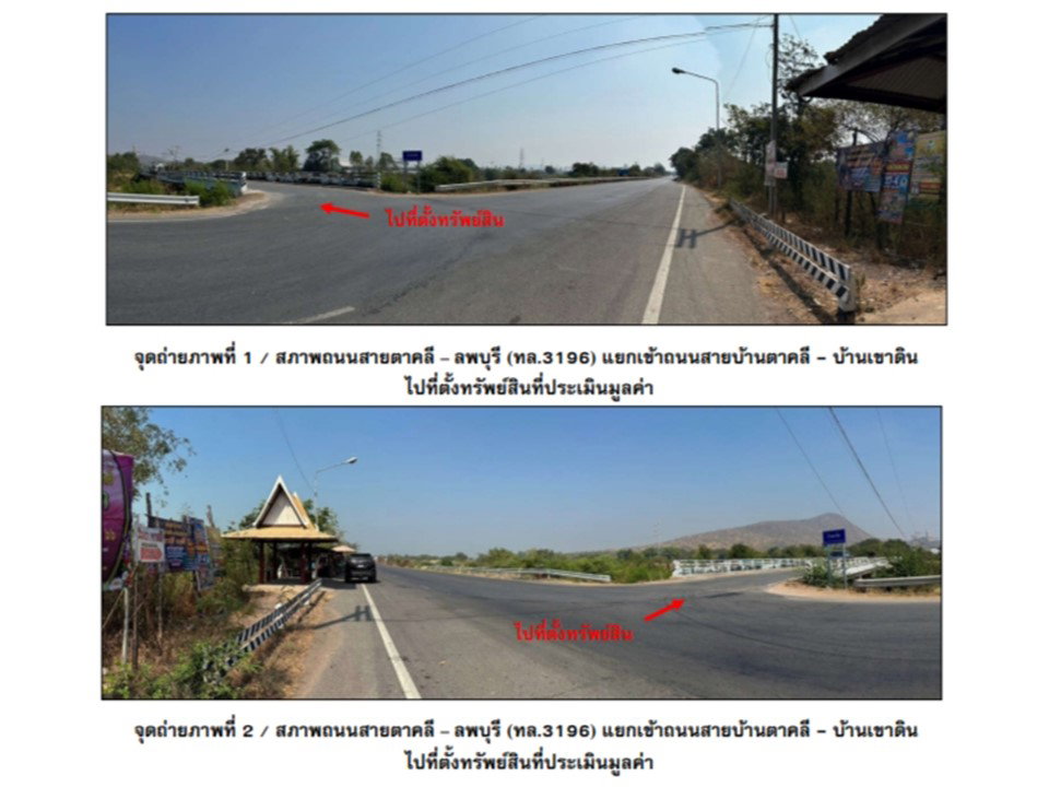 picture LAND 21 Sq.w. Takhli Nakhon Sawan for 488,000 - 2/7