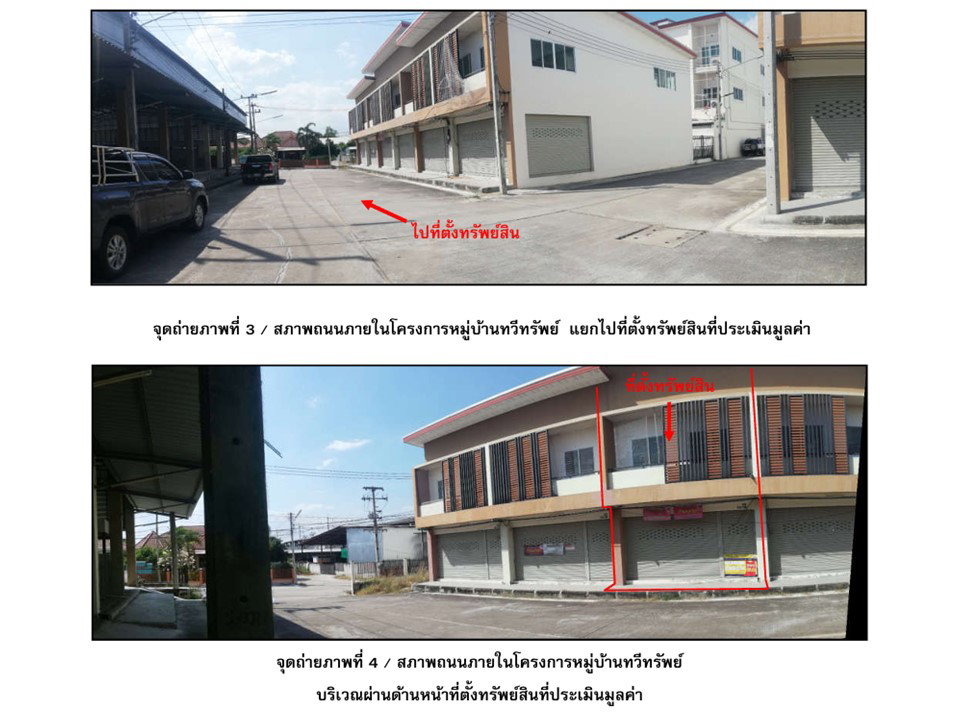 picture LAND 21.3 Sq.w. Lat Yao Nakhon Sawan for 2M - 3/6