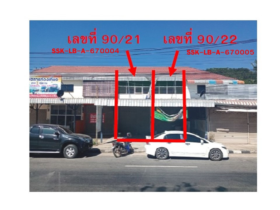 รูป ที่ดินพร้อมสิ่งปลูกสร้าง 31.1 ตร.วา เมืองศรีสะเกษ ศรีสะเกษ 1.6M - รูปที่ 6/6