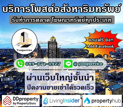 Condos for sale : Real estate posting service, marketing all types of properties