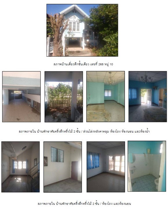 รูป ที่ดินพร้อมสิ่งปลูกสร้าง 70 ตร.วา เมืองพิษณุโลก พิษณุโลก 1.6M - รูปที่ 5/5