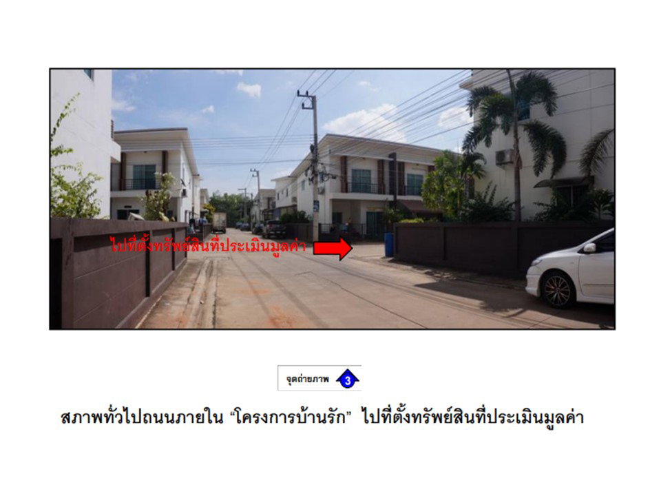 รูป ที่ดินพร้อมสิ่งปลูกสร้าง 22 ตร.วา บ้านรักขอนแก่น เมืองขอนแก่น ขอนแก่น 1.8M - รูปที่ 4/9