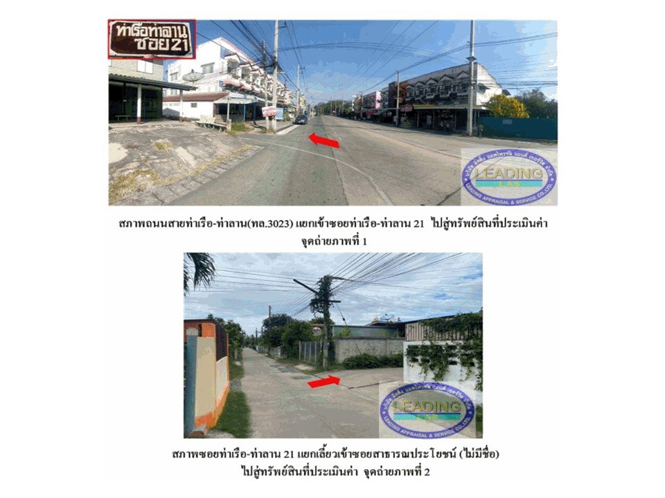 รูป ที่ดินพร้อมสิ่งปลูกสร้าง 38 ตร.วา ท่าเรือ พระนครศรีอยุธยา 450,000 - รูปที่ 2/3