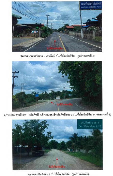picture LAND 23 Sq.w. Thung Saliam Sukhothai for 375,000 - 3/7