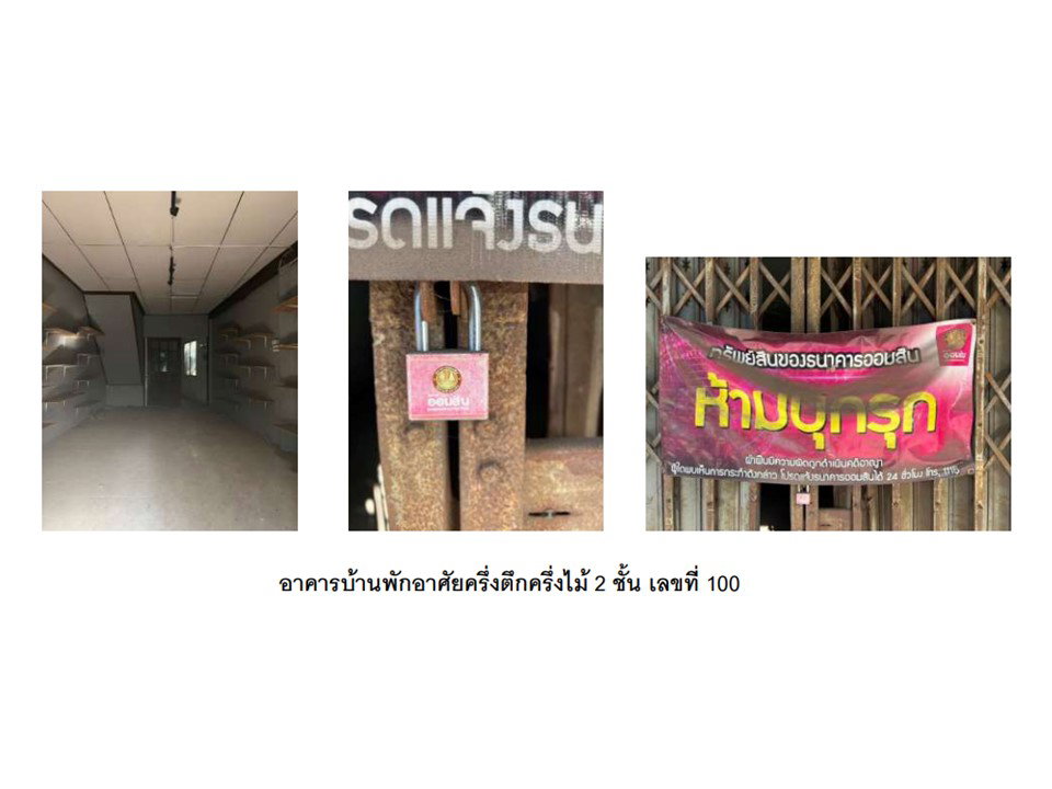 รูป ที่ดินพร้อมสิ่งปลูกสร้าง 36 ตร.วา เมืองอุบลราชธานี อุบลราชธานี 3M - รูปที่ 5/6