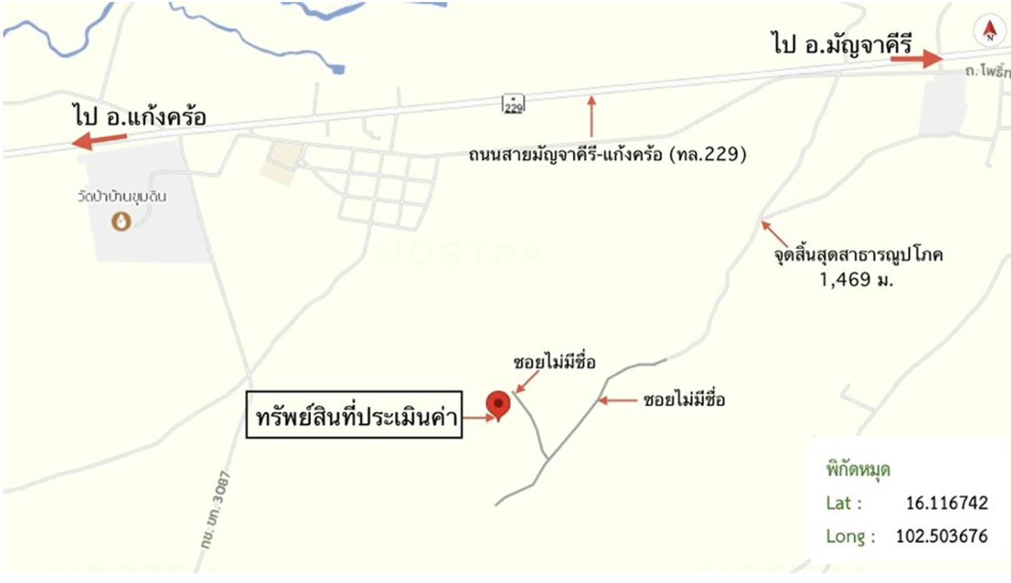 รูป ที่ดินว่างเปล่า 21835 ตร.วา มัญจาคีรี ขอนแก่น 6.6M - รูปที่ 19/19
