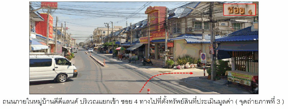 รูป ที่ดินพร้อมสิ่งปลูกสร้าง 16 ตร.วา ดี ดี แลนด์ อุทัย พระนครศรีอยุธยา 825,000 - รูปที่ 4/7