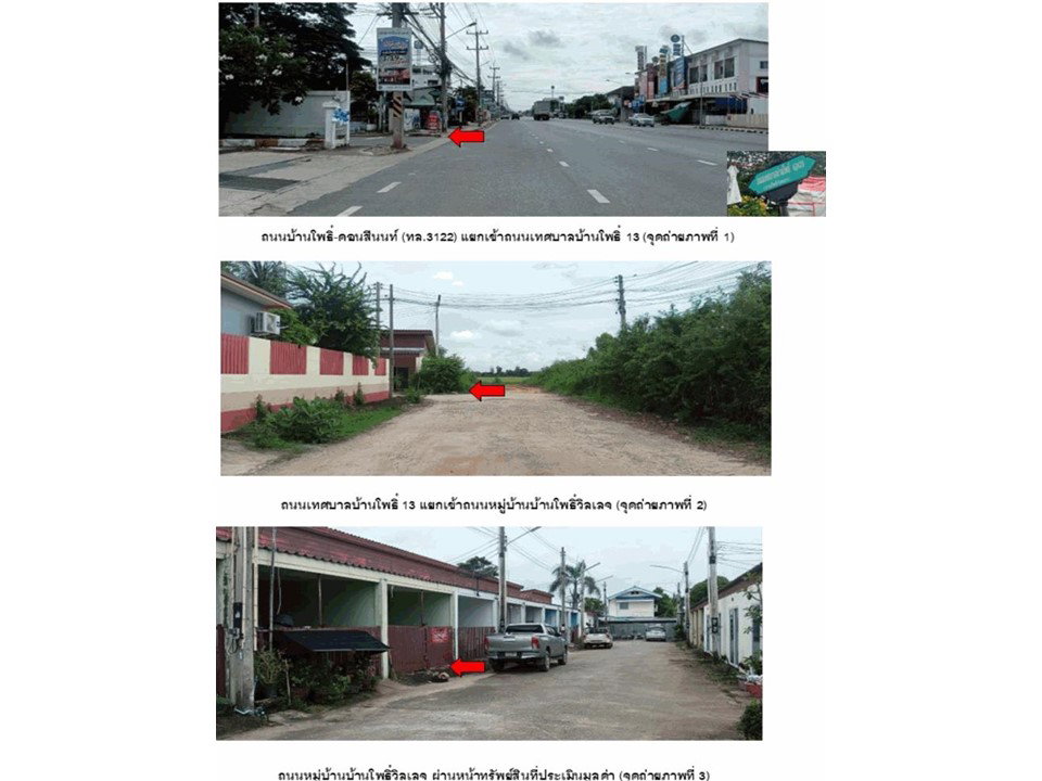 picture TOWN HOUSE 20 Sq.w. Ban Pho Chachoengsao for 750,000 - 2/3