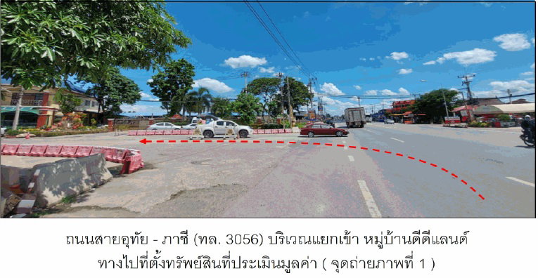 รูป ที่ดินพร้อมสิ่งปลูกสร้าง 16 ตร.วา ดี ดี แลนด์ อุทัย พระนครศรีอยุธยา 825,000 - รูปที่ 2/7