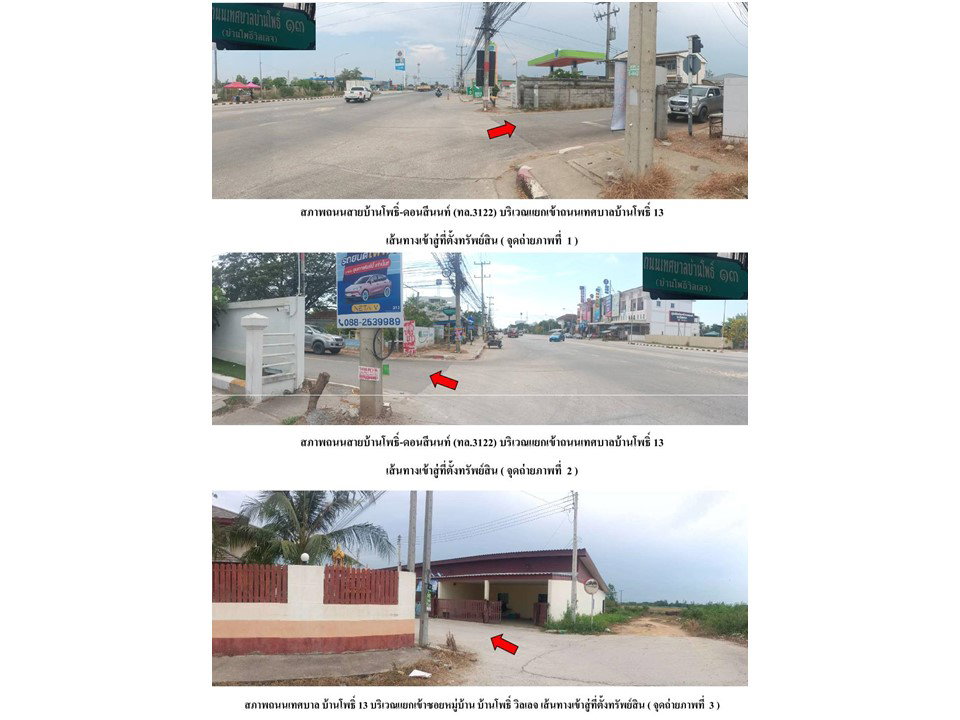 picture LAND 20 Sq.w. Ban Pho Chachoengsao for 800,000 - 2/3