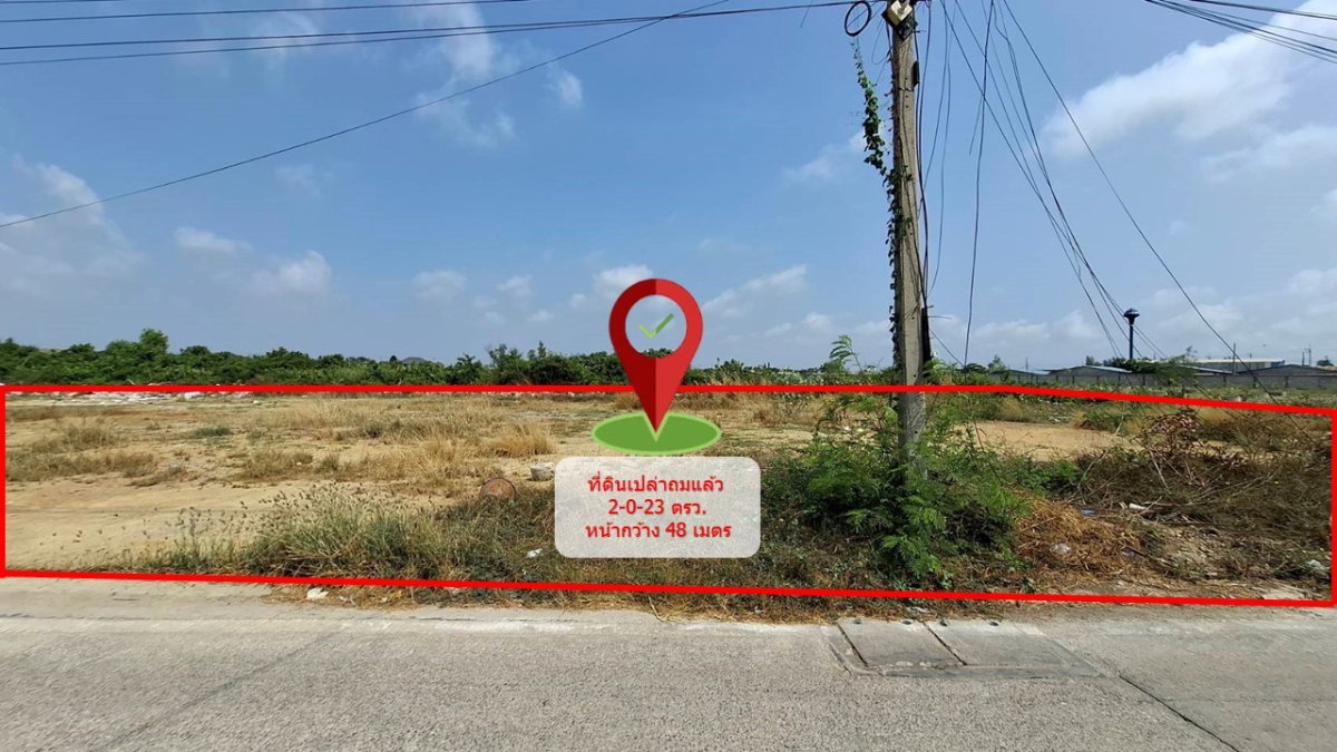 รูป 95624 - ขาย ที่ดินเปล่าถมแล้ว เนื้อที่ 2-0-23 ตรว. หน้ากว้าง 48 เมตร ตำบลบางหญ้าแพรก อำเภอเมืองสมุทรสาคร จังหวัดสมุทรสาคร - รูปที่ 3/10