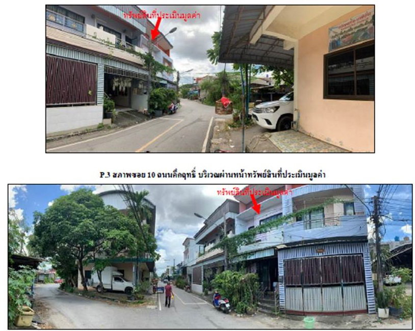 รูป ที่ดินพร้อมสิ่งปลูกสร้าง 16.4 ตร.วา หาดใหญ่ สงขลา 1.4M - รูปที่ 3/5