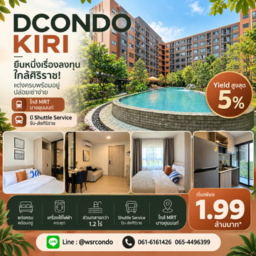 ​ดีคอนโด คีรี ฟรีดาวน์+รับโปรจัดเต็ม! ลดสูงสุด 130,000 บาท* พร้อมเข้าอยู่ทันที เริ่ม 1.99 ลบ. Line: @wsrcondo โทร 061-6161426