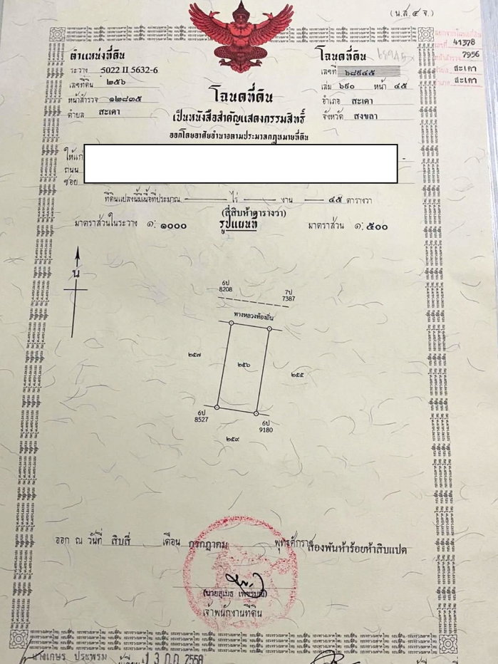 รูป ขายที่ดินเปล่า ห้องละ 390,000 บาท โอนฟรี จำหน่วย 5 ห้อง พื้นที่ทั้งหมด 112.5 ตร.ว. (22.5×20ม.) - รูปที่ 4/11