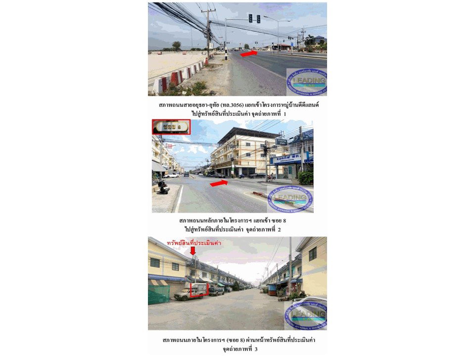 picture TOWN HOUSE 16 Sq.w. Uthai Phra Nakhon Sri Ayutthaya for 865,000 - 2/3