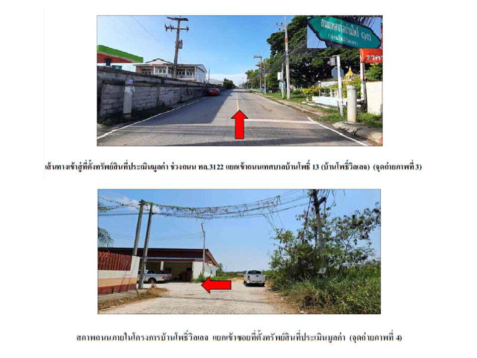 picture LAND 20 Sq.w. Ban Pho Chachoengsao for 750,000 - 3/4