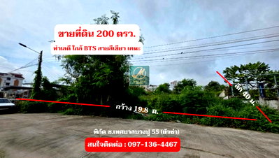 Land for sale Muang Samut Prakarn Samut Prakarn : Urgent Sale! Vacant land, 200 sq. wah, prime location in Bang Pu—ideal for investment. 📍 Near BTS Kheha.