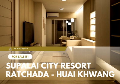 ขายคอนโด : ขายด่วน 🔥 Supalai City Resort Ratchada - Huai Khwang 🔥 เฟอร์นิเจอร์ และ เครื่องใช้ไฟฟ้าครบ ใกล้ MRT ห้วยขวาง
