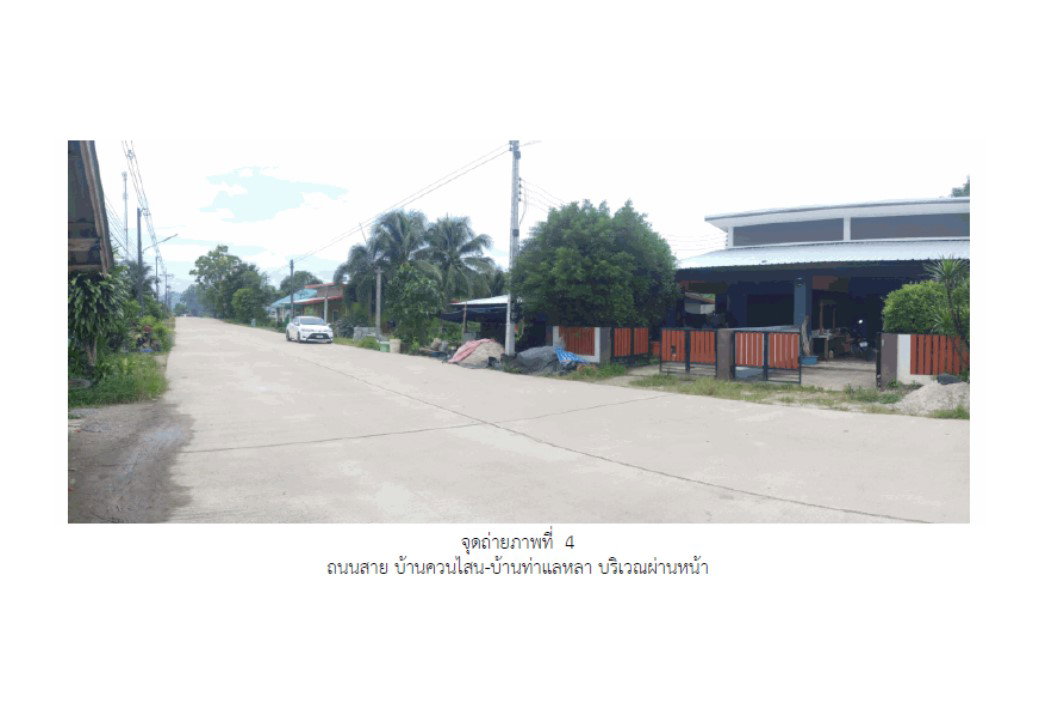 รูป ที่ดินพร้อมสิ่งปลูกสร้าง 61 ตร.วา ละงู สตูล 1.2M - รูปที่ 5/6