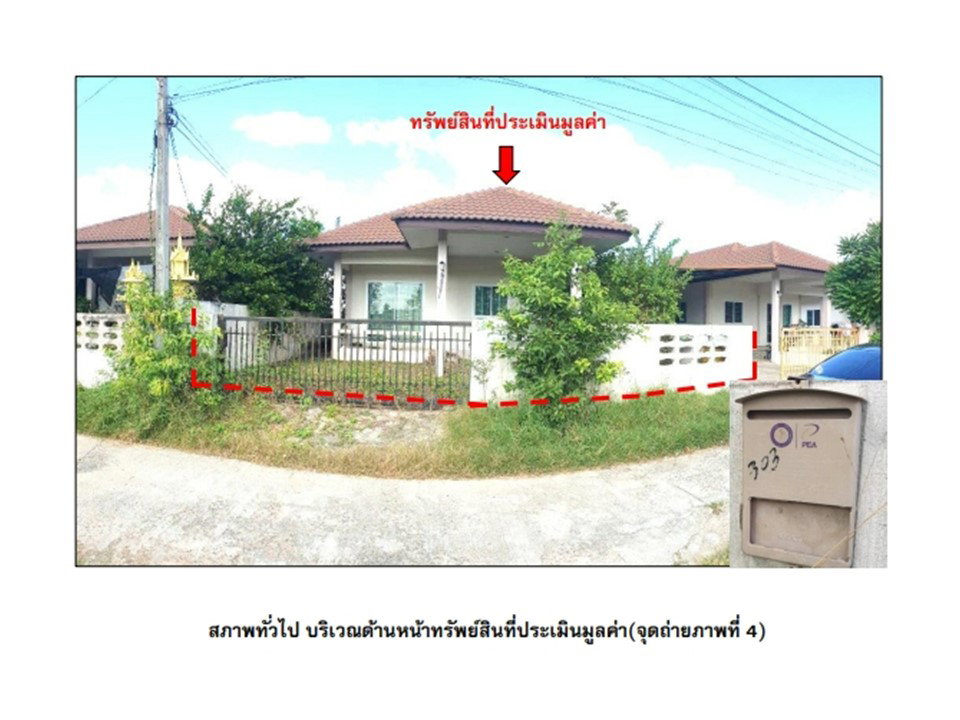 picture HOME 53.1 Sq.w. Muang Surin Surin for 1.7M - 1/5