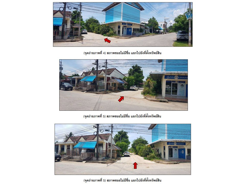 รูป ที่ดินพร้อมสิ่งปลูกสร้าง 20 ตร.วา บางแก้ว พัทลุง 1.7M - รูปที่ 2/6