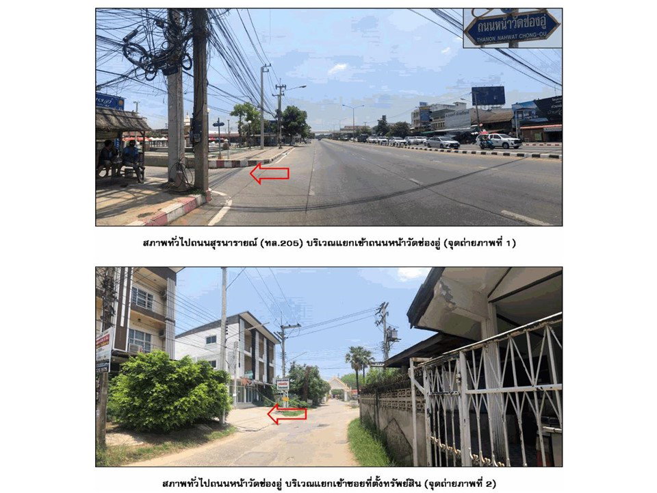 รูป ที่ดินพร้อมสิ่งปลูกสร้าง 16.5 ตร.วา เมืองนครราชสีมา นครราชสีมา 1.9M - รูปที่ 2/6