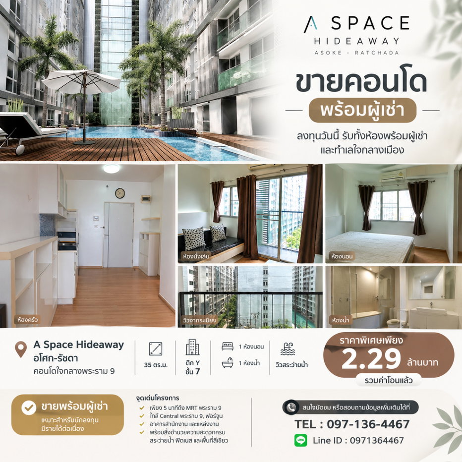 picture Sale Condo A Space Hideaway Asok-Ratchada - 1/10