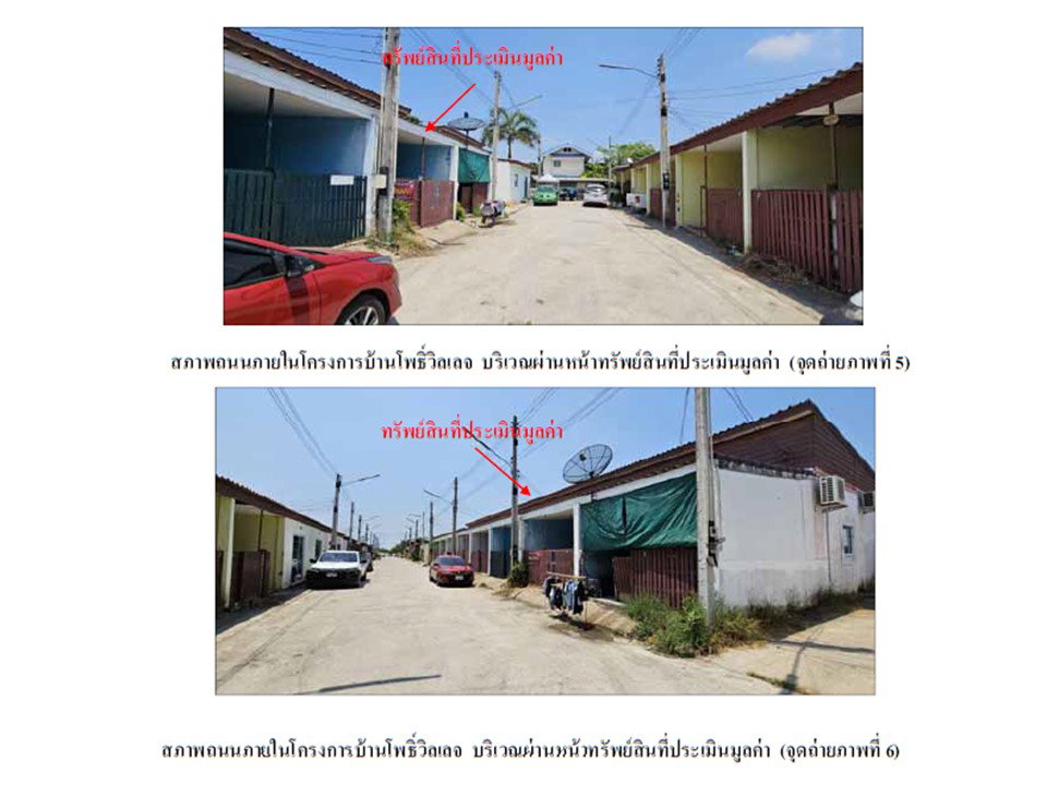 picture LAND 20 Sq.w. Ban Pho Chachoengsao for 750,000 - 4/4