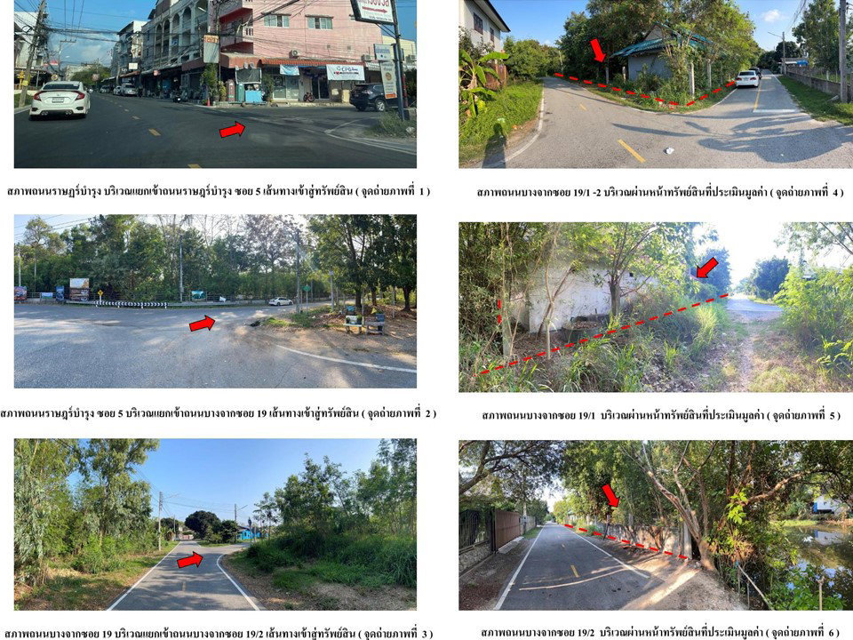 รูป ที่ดินพร้อมสิ่งปลูกสร้าง 504 ตร.วา เมืองระยอง ระยอง 5.8M - รูปที่ 2/10