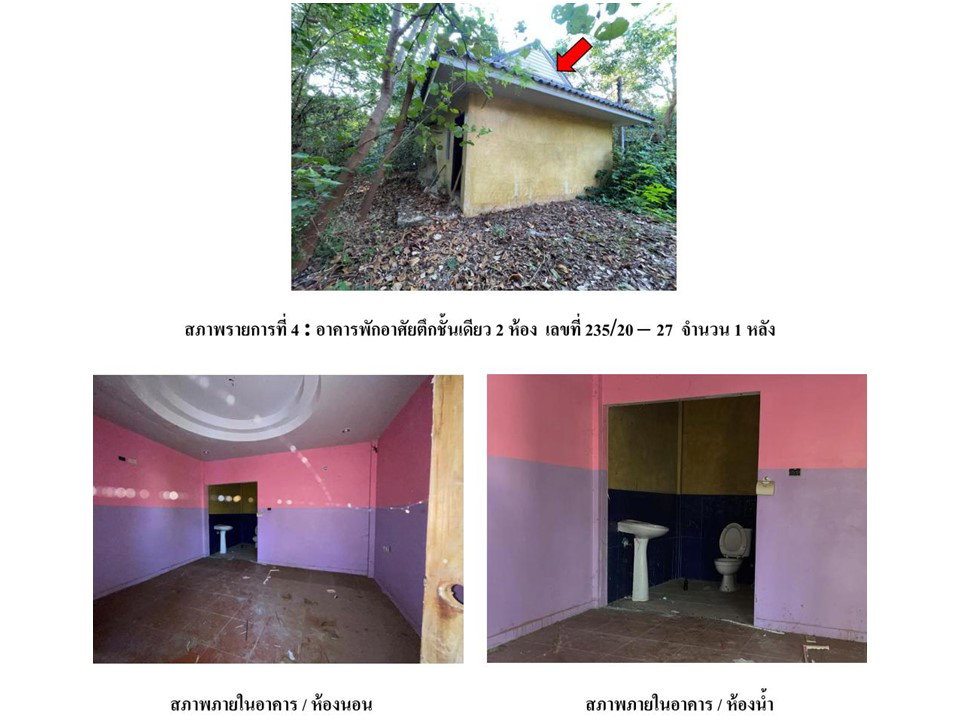 รูป ที่ดินพร้อมสิ่งปลูกสร้าง 504 ตร.วา เมืองระยอง ระยอง 5.8M - รูปที่ 9/10