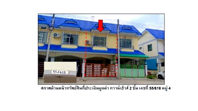 LAND 16 Sq.w. Uthai Phra Nakhon Sri Ayutthaya for 880,000
