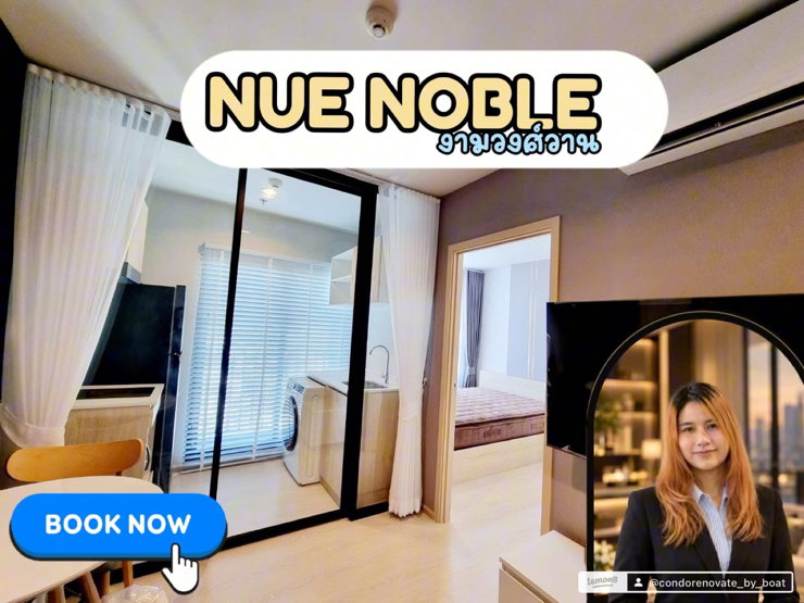รูป คอนโดให้เช่าย่านงามวงศ์วาน ห้องสวยวิวชั้น 22 - รูปที่ 1/12