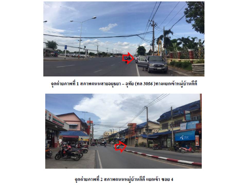 รูป ที่ดินพร้อมสิ่งปลูกสร้าง 16 ตร.วา ดี ดี แลนด์ อุทัย พระนครศรีอยุธยา 903,000 - รูปที่ 2/3