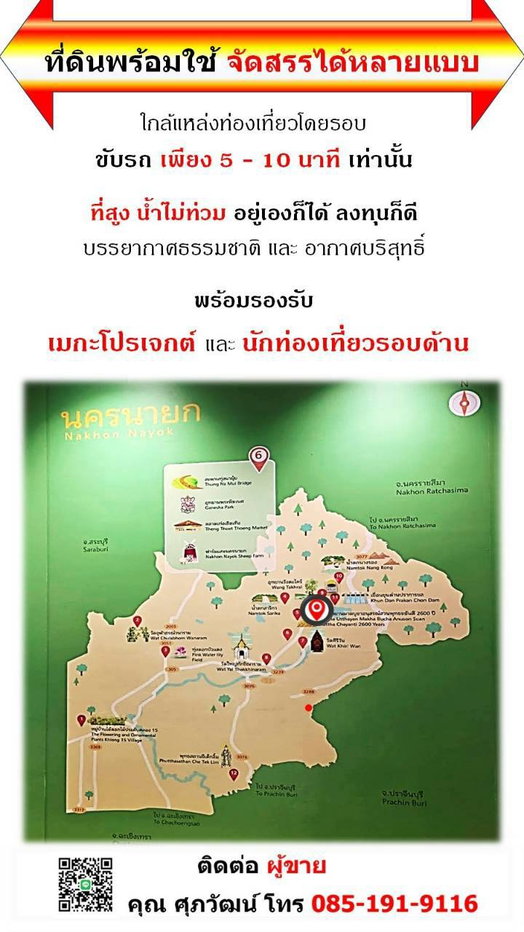รูป เจ้าของขายเอง ที่สูงน้ำไม่ท่วม 32 ไร่ ทำเลดี หน้ากว้างติดถนน ด้านหลังติดแม่น้ำใกล้แหล่งท่องเที่ยว พร้อมโอนทันที - รูปที่ 10/15