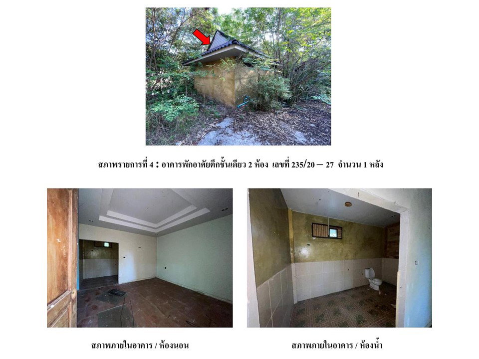 รูป ที่ดินพร้อมสิ่งปลูกสร้าง 504 ตร.วา เมืองระยอง ระยอง 5.8M - รูปที่ 7/10