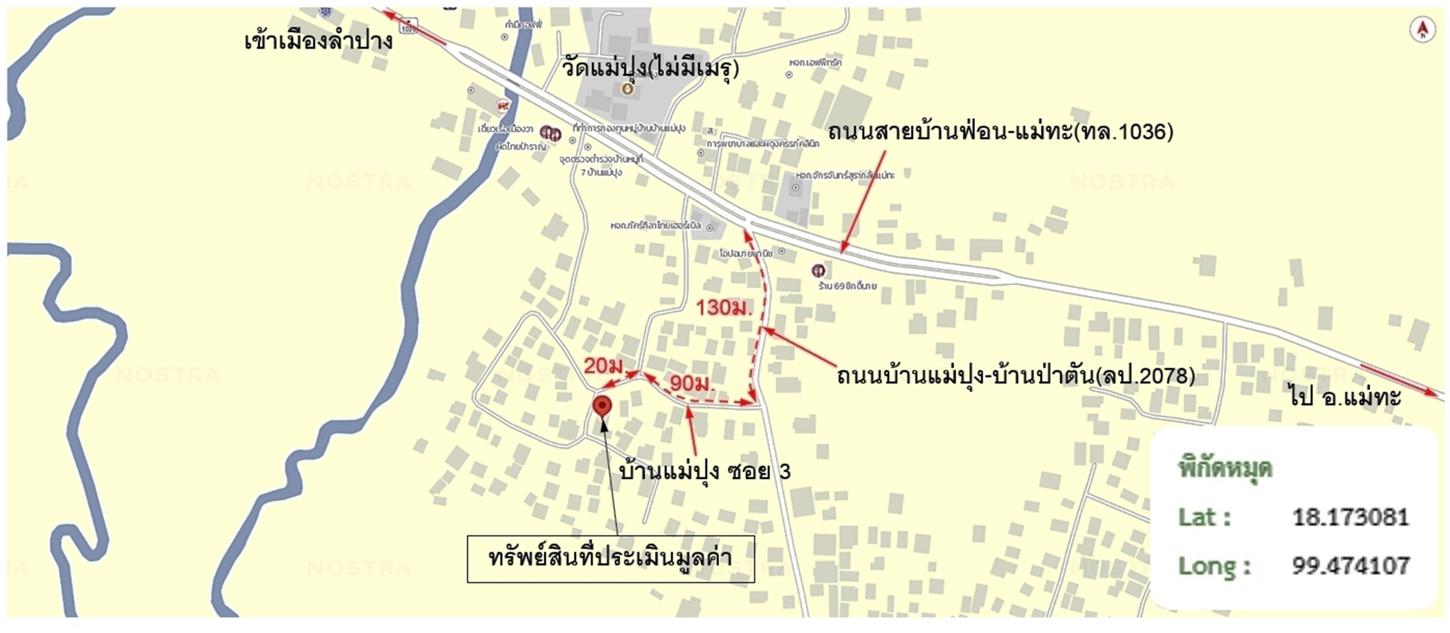 รูป บ้านเดี่ยว 114 ตร.วา แม่ทะ ลำปาง 1.3M - รูปที่ 24/25