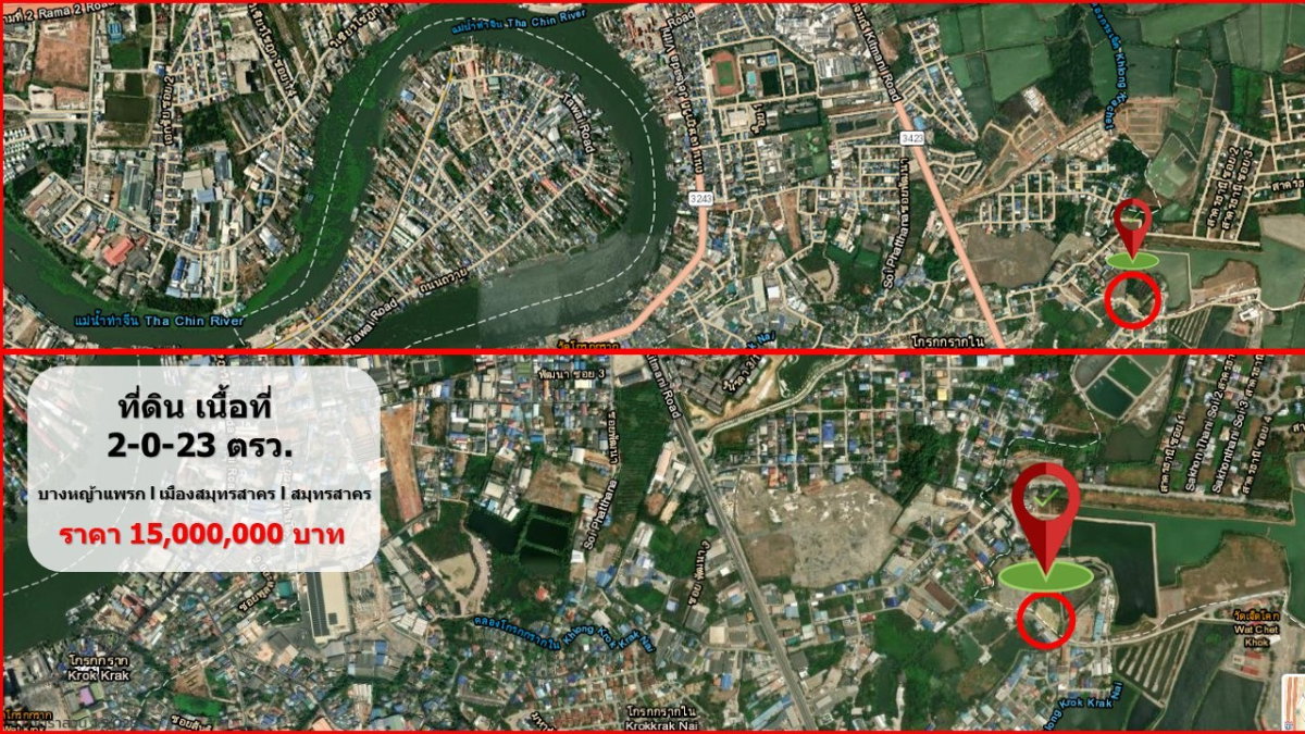 รูป 95624 - ขาย ที่ดินเปล่าถมแล้ว เนื้อที่ 2-0-23 ตรว. หน้ากว้าง 48 เมตร ตำบลบางหญ้าแพรก อำเภอเมืองสมุทรสาคร จังหวัดสมุทรสาคร - รูปที่ 9/10