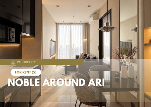 ให้เช่า ✨ Noble Around Ari ✨ เฟอร์นิเจอร์ และ เครื่องใช้ไฟฟ้าครบ ใกล้ BTS อารีย์
