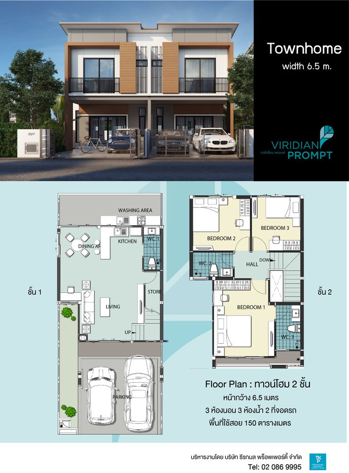 รูป ให้เช่า ทาวน์เฮ้าส์ 2 ชั้นหน้ากว้าง 6.5 เมตร บ้านใหม่หลังมุม - รูปที่ 10/10