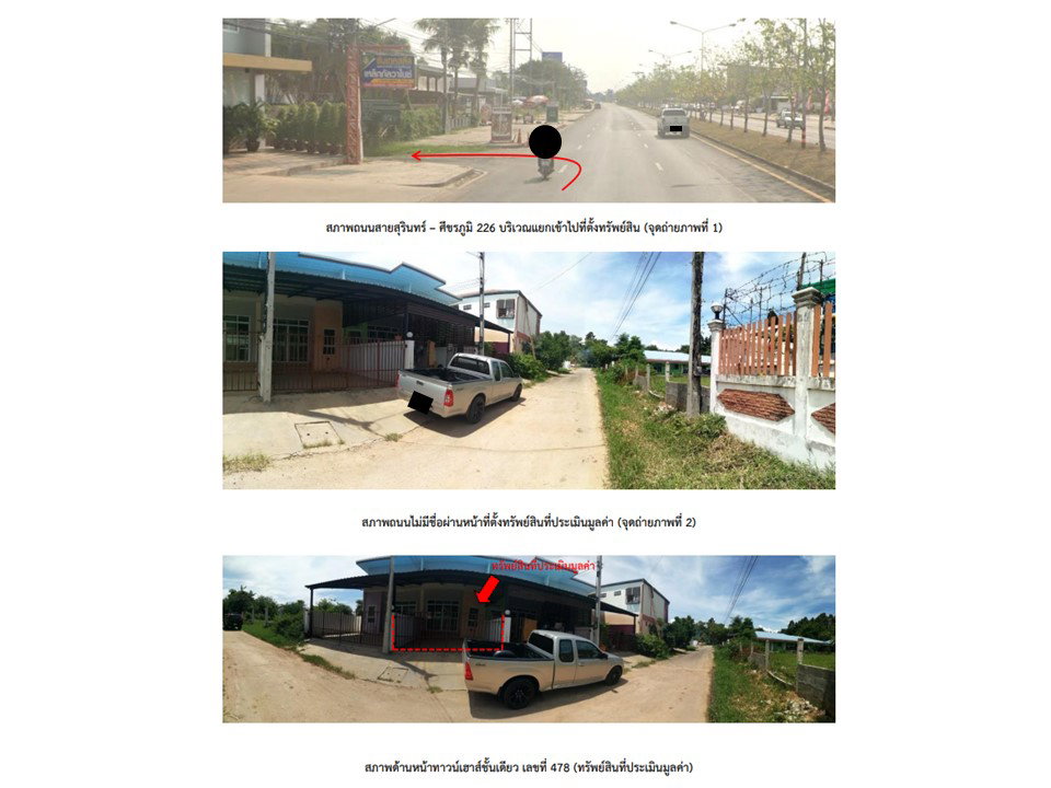 รูป ที่ดินพร้อมสิ่งปลูกสร้าง 23.2 ตร.วา เมืองสุรินทร์ สุรินทร์ 1.3M - รูปที่ 2/3