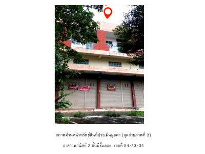 ที่ดินพร้อมสิ่งปลูกสร้าง 60 ตร.วา วังม่วง สระบุรี 2.5M