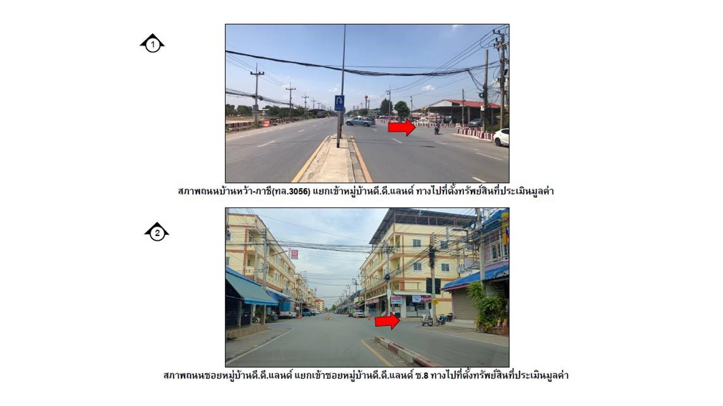 รูป ที่ดินพร้อมสิ่งปลูกสร้าง 16 ตร.วา ดีดีแลนด์ อุทัย พระนครศรีอยุธยา 880,000 - รูปที่ 2/4
