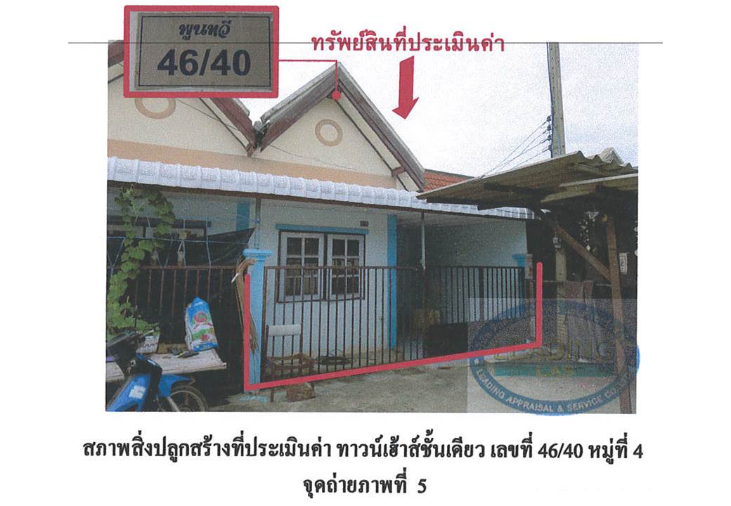 รูป ที่ดินพร้อมสิ่งปลูกสร้าง 16 ตร.วา พูนทวี นครหลวง พระนครศรีอยุธยา 450,000 - รูปที่ 1/4
