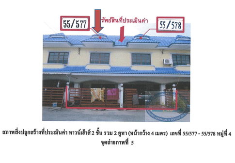TOWN HOUSE 16 Sq.w. Uthai Phra Nakhon Sri Ayutthaya for 825,000