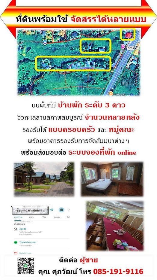 รูป เจ้าของขายเอง ที่สูงน้ำไม่ท่วม 32 ไร่ ทำเลดี หน้ากว้างติดถนน ด้านหลังติดแม่น้ำใกล้แหล่งท่องเที่ยว พร้อมโอนทันที - รูปที่ 9/15