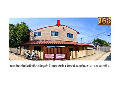 ที่ดิน วิทยาลัยพยาบาลทหารอากาศ : ที่ดินพร้อมสิ่งปลูกสร้าง 24.5 ตร.วา เขตบางเขน กรุงเทพมหานคร 1.2M