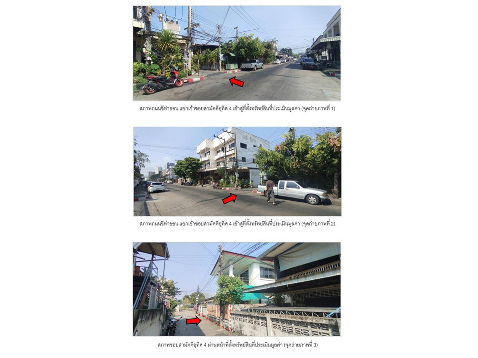 รูป ที่ดินพร้อมสิ่งปลูกสร้าง 68.3 ตร.วา เมืองขอนแก่น ขอนแก่น 3.5M - รูปที่ 2/3