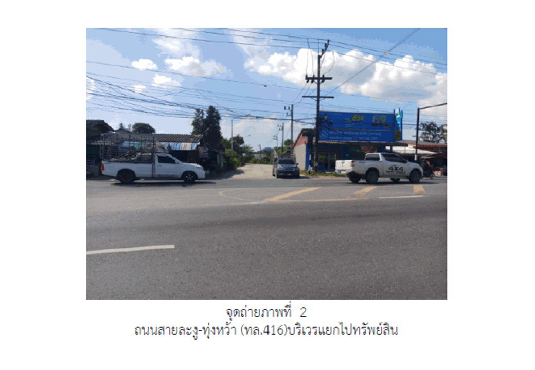 รูป ที่ดินพร้อมสิ่งปลูกสร้าง 61 ตร.วา ละงู สตูล 1.2M - รูปที่ 3/6
