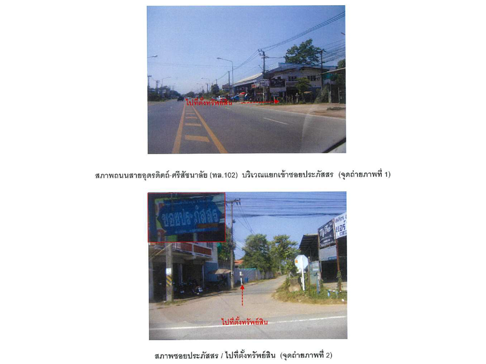 picture LAND 167 Sq.w. Muang Uttaradit Uttaradit for 3.1M - 2/5