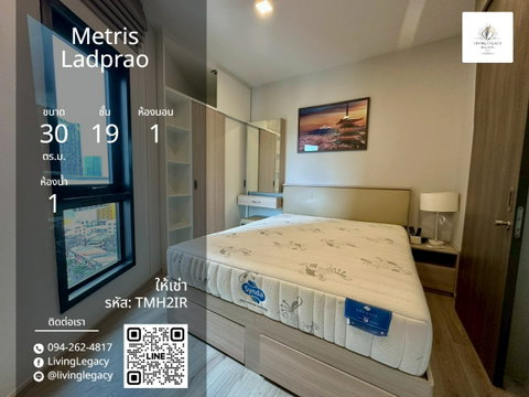 TMH2IR เช่าด่วน คอนโด Metris Ladprao 30 ตร.ม. | ชั้น 19 | วิวสวน-เมือง | 19,000 บาท/เดือน